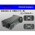 Photo1: [SWS] OBD- 2   Male side  For couplers  [color Black]  Long holder /OBD16P-holder-L (1)