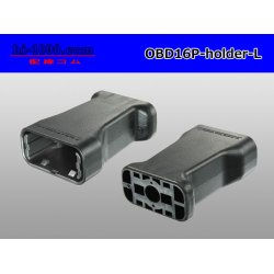 Photo2: [SWS] OBD- 2   Male side  For couplers  [color Black]  Long holder /OBD16P-holder-L
