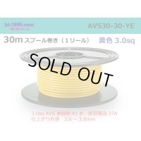 ●[SWS]  AVS3.0  spool 30m Winding 　 [color Yellow]/AVS30-30-YE
