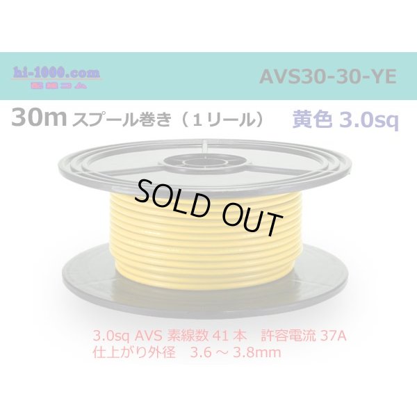 Photo1: ●[SWS]  AVS3.0  spool 30m Winding 　 [color Yellow]/AVS30-30-YE