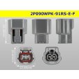 Photo3: ●[sumitomo] 090 type RS waterproofing series 2 pole "E type" F connector (no terminals) /2P090WP-91RS-E-F-tr (3)
