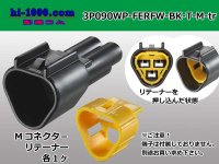 ●[furukawa] RFW series 3 pole M connector [black] (no terminals) /3P090WP-FERFW-BK-T-M-tr