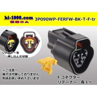 ●[furukawa] RFW series 3 pole F connector [black] (no terminals) /3P090WP-FERFW-BK-T-F-tr