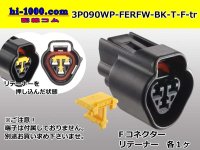 ●[furukawa] RFW series 3 pole F connector [black] (no terminals) /3P090WP-FERFW-BK-T-F-tr