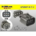 ●[yazaki] 58 waterproofing series W type 6 pole F connector(no terminals) /6P58WP-W-F-tr