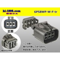 ●[yazaki] 58 waterproofing connector W type 6 pole F connectors(no terminals) /6P58WP-W-F-tr