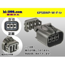 Photo1: ●[yazaki] 58 waterproofing connector W type 6 pole F connectors(no terminals) /6P58WP-W-F-tr