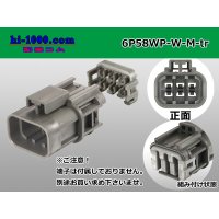 ●[yazaki] 58 waterproofing connector W type 6 pole M connectors(no terminals) /6P58WP-W-M-tr