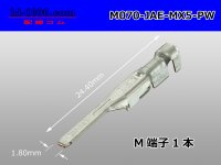 ●[JAE] 070 Type   MX5-A series male Terminal /M070-JAE-MX5-PW