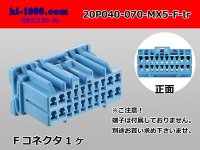 ●[JAE] 040+070 type hybrid 20 pole F connector (no terminals) /20P040-070-MX5-F-tr