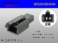 ●[sumitomo] 110 type 2 pole M connector[black] (no terminals) /2P110-BK-M-tr