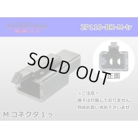 ●[sumitomo] 110 type 2 pole M connector[black] (no terminals) /2P110-BK-M-tr