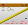 ●2.0sq (1m)　 [color Yellow] /SQ20YE