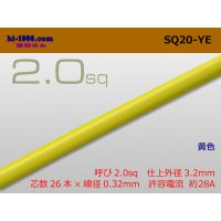 ●2.0sq Electric cable (1m) [color Yellow] /SQ20YE