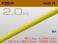 ●2.0sq Electric cable (1m) [color Yellow] /SQ20YE