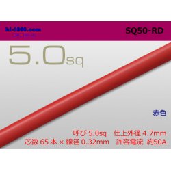 Photo1: ●5.0sq cable (1m) [color Red] /SQ50RD