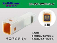 ●[JST] JWPF waterproofing 2 pole M connector (no terminals) /2P-JST-JWPF-M-tr