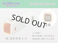 ●[JST] JWPF waterproofing 2 pole M connector (no terminals) /2P-JST-JWPF-M-tr