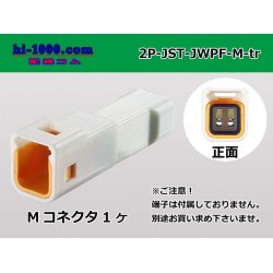 Photo1: ●[JST] JWPF waterproofing 2 pole M connector (no terminals) /2P-JST-JWPF-M-tr