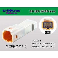 ●[JST] (pressure bonding terminal production in Japan), JWPF waterproofing M connector made, (no terminals) /3P-JST-JWPF-M-tr