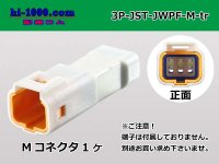 ●[JST] JWPF waterproofing 3 pole M connector (no terminals) /3P-JST-JWPF-M-tr