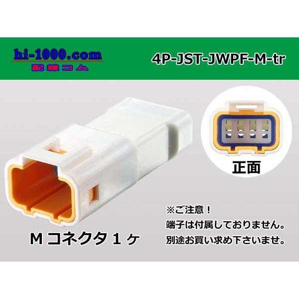 Photo1: ●[JST] JWPF waterproofing 4 pole M connector (no terminals) /4P-JST-JWPF-M-tr