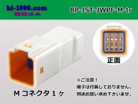 ●[JST] JWPF waterproofing 8 pole M connector (no terminals) /8P-JST-JWPF-M-tr