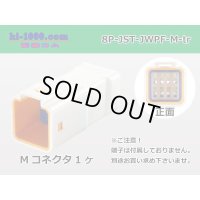 ●[JST] JWPF waterproofing 8 pole M connector (no terminals) /8P-JST-JWPF-M-tr