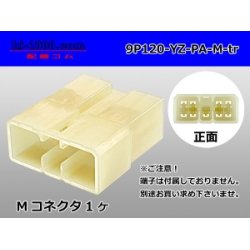 Photo1: ●[yazaki]120 type PA series 9 pole M connector (no terminals) /9P120-YZ-PA-M-tr