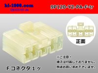 ●[yazaki]120 type PA series 9 pole F connector (no terminals) /9P120-YZ-PA-F-tr