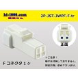 Photo1: ●[JST] JWPF waterproofing 2 pole F connector (no terminals) /2P-JST-JWPF-F-tr (1)
