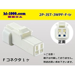 Photo1: ●[JST] JWPF waterproofing 2 pole F connector (no terminals) /2P-JST-JWPF-F-tr