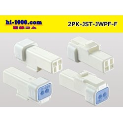 Photo2: ●[JST] JWPF waterproofing 2 pole F connector (no terminals) /2P-JST-JWPF-F-tr