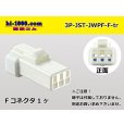 Photo1: ●[JST] JWPF waterproofing 3 pole F connector (no terminals) /3P-JST-JWPF-F-tr (1)