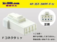 ●[JST] JWPF waterproofing 4 pole F connector (no terminals) /4P-JST-JWPF-F-tr