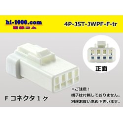 Photo1: ●[JST] JWPF waterproofing 4 pole F connector (no terminals) /4P-JST-JWPF-F-tr