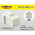 Photo1: ●[JST] JWPF waterproofing 8 pole F connector (no terminals) /8P-JST-JWPF-F-tr (1)