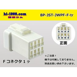 Photo1: ●[JST] JWPF waterproofing 8 pole F connector (no terminals) /8P-JST-JWPF-F-tr