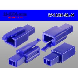 Photo2: ●[sumitomo] 110 type 2 pole M connector[blue] (no terminals) /2P110-BL-M-tr 