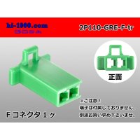 ●[sumitomo] 110 type 2 pole F connector[green] (no terminals) /2P110-GRE-F-tr