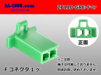 ●[sumitomo] 110 type 2 pole F connector[green] (no terminals) /2P110-GRE-F-tr