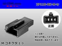 ●[sumitomo] 110 type 3 pole M connector[black](no terminals) /3P110-BK-M-tr