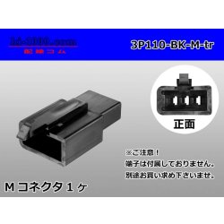 Photo1: ●[sumitomo] 110 type 3 pole M connector[black](no terminals) /3P110-BK-M-tr