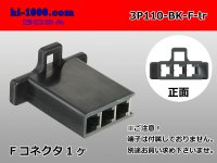 ●[sumitomo] 110 type 3 pole F connector[black] (no terminals) /3P110-BK-F-tr