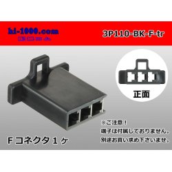 Photo1: ●[sumitomo] 110 type 3 pole F connector[black] (no terminals) /3P110-BK-F-tr