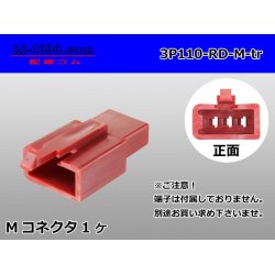 Photo1: ●[sumitomo] 110 type 3 pole M connector[red] (no terminals) /3P110-RD-M-tr 