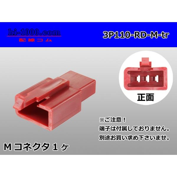 Photo1: ●[sumitomo] 110 type 3 pole M connector[red] (no terminals) /3P110-RD-M-tr