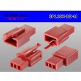 Photo2: ●[sumitomo] 110 type 3 pole M connector[red] (no terminals) /3P110-RD-M-tr (2)