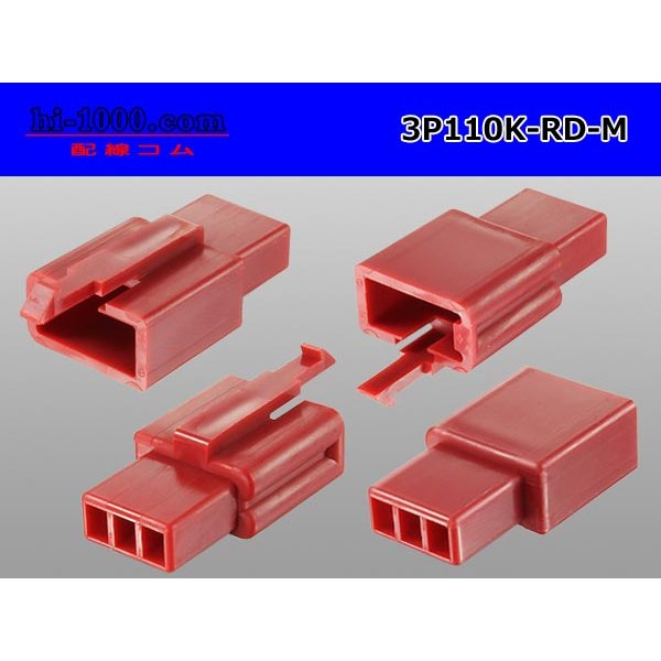 Photo2: ●[sumitomo] 110 type 3 pole M connector[red] (no terminals) /3P110-RD-M-tr