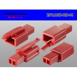 Photo2: ●[sumitomo] 110 type 2 pole M connector[red] (no terminals) /2P110-RD-M-tr 